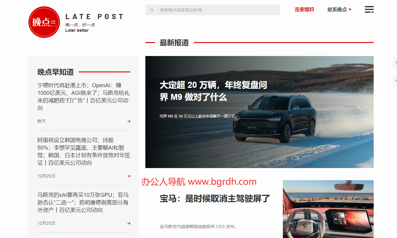 晚點插圖 晚點插圖