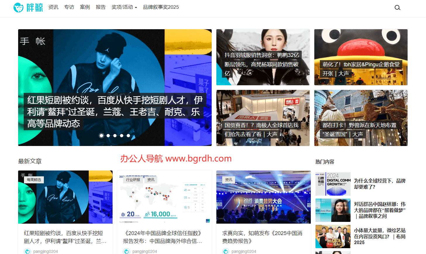 胖鯨插圖 胖鯨插圖