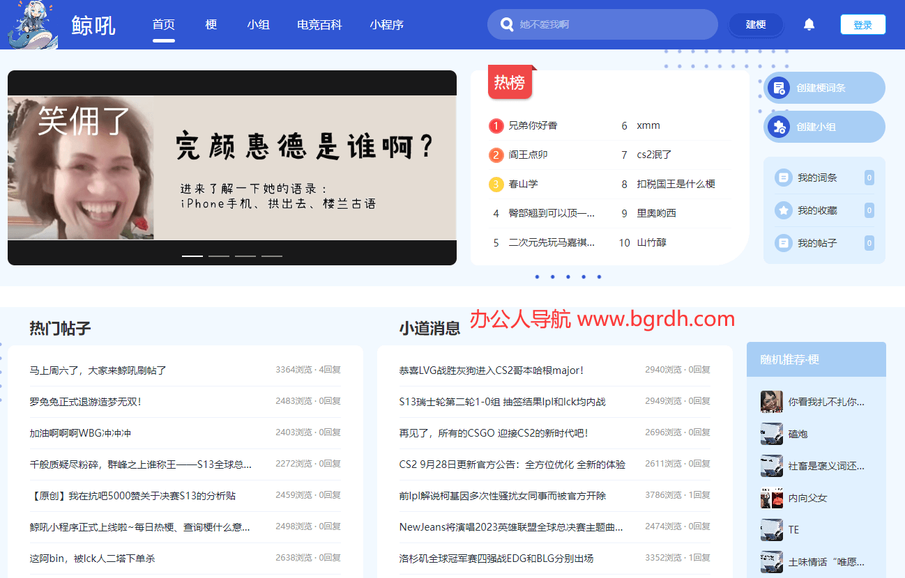 鯨吼插圖 鯨吼插圖