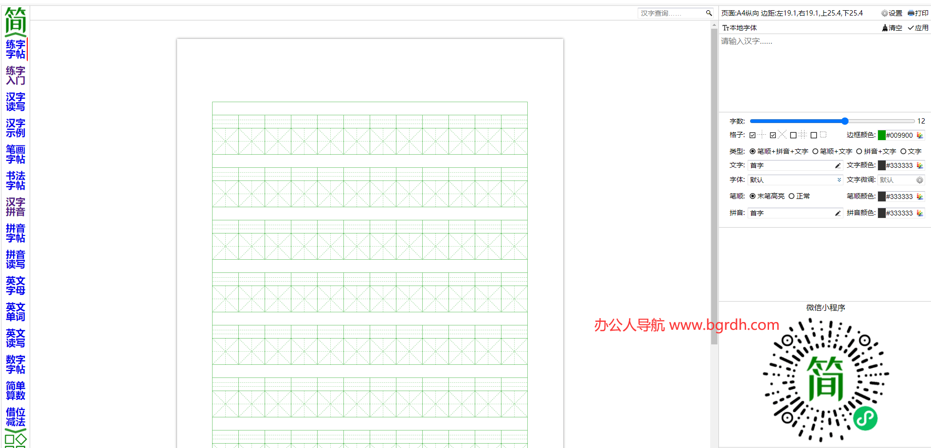 簡明字帖插圖 簡明字帖插圖