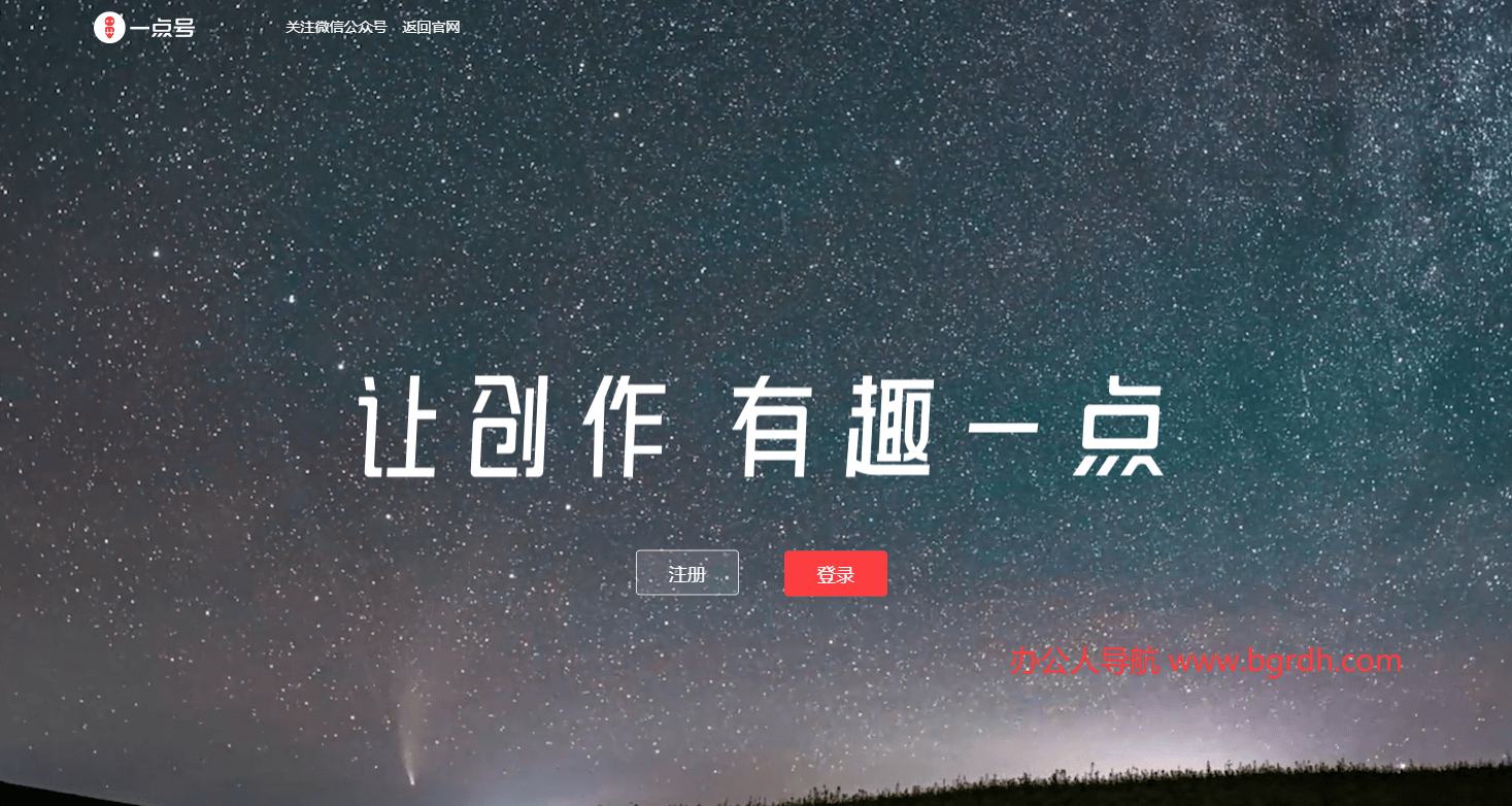 一點號插圖 一點號插圖