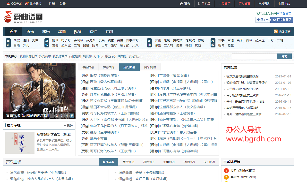 愛曲譜網(wǎng)插圖 愛曲譜網(wǎng)插圖