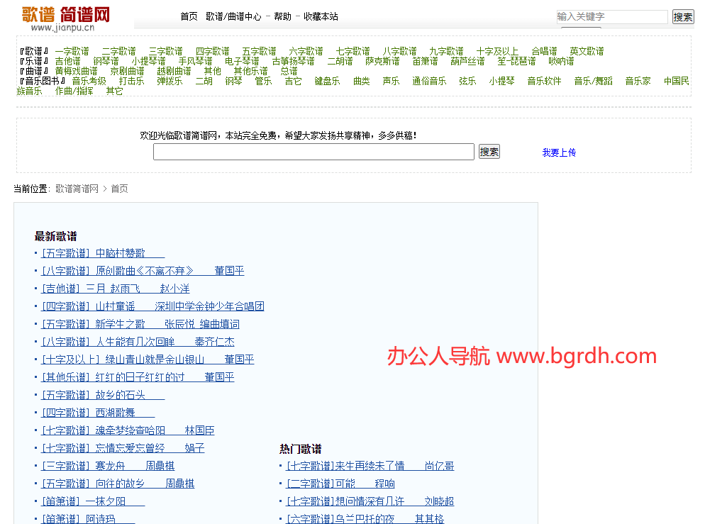 歌譜簡譜網插圖 歌譜簡譜網插圖