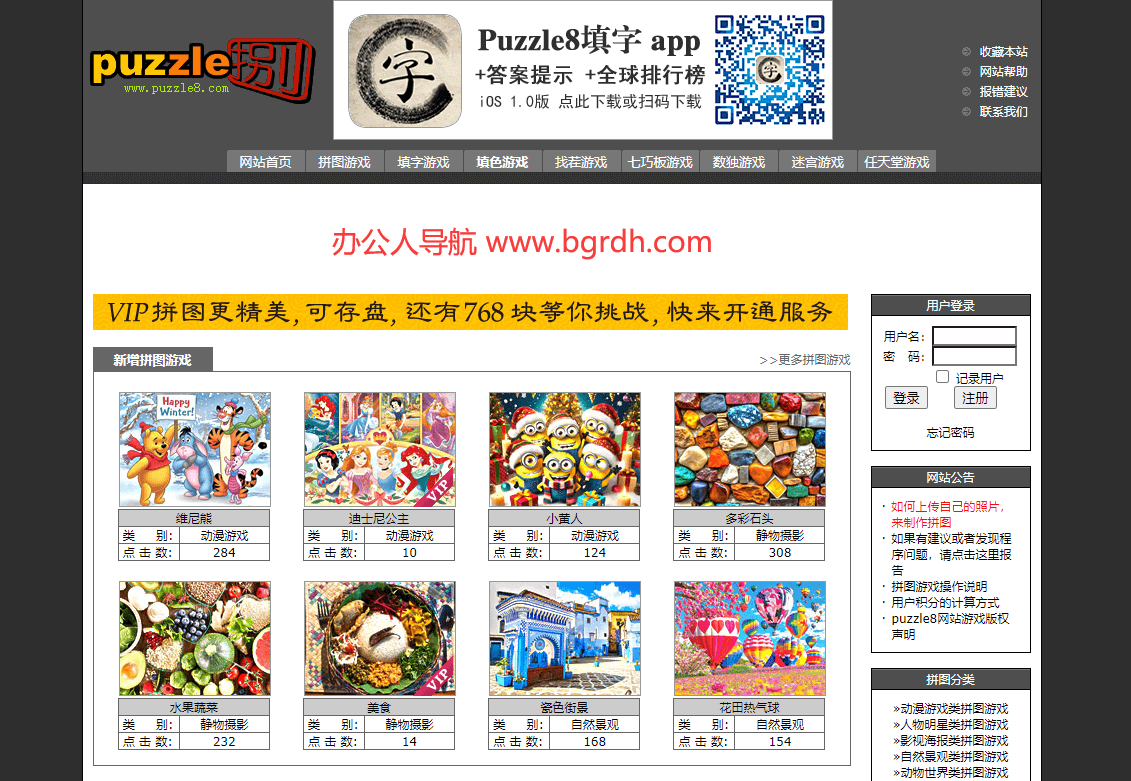 puzzle8插圖