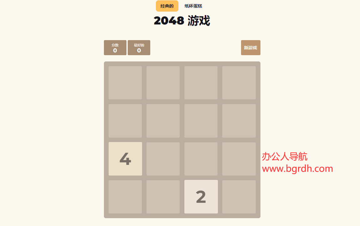 2048游戲插圖 2048游戲插圖