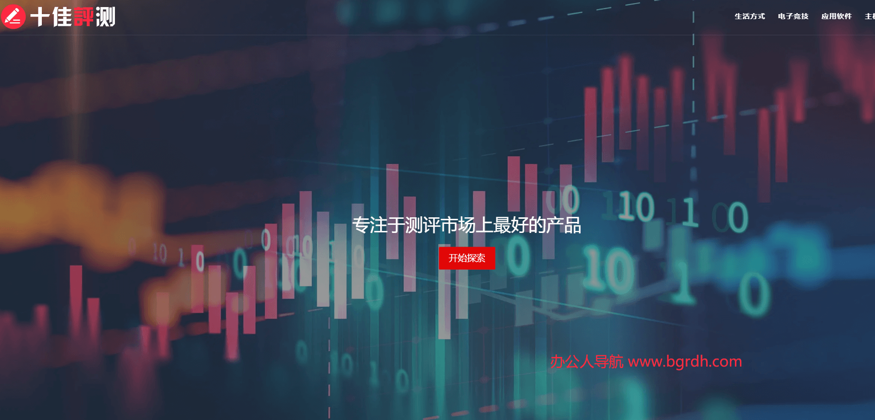 十佳評測插圖 十佳評測插圖