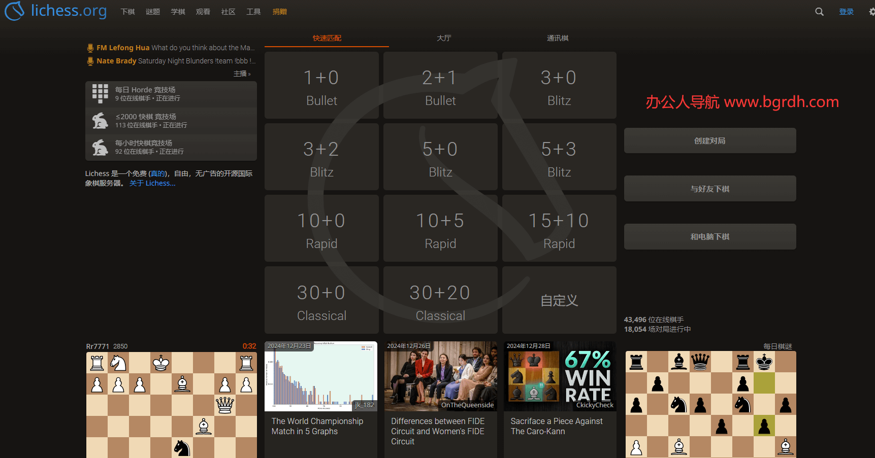 Lichess插圖 Lichess插圖