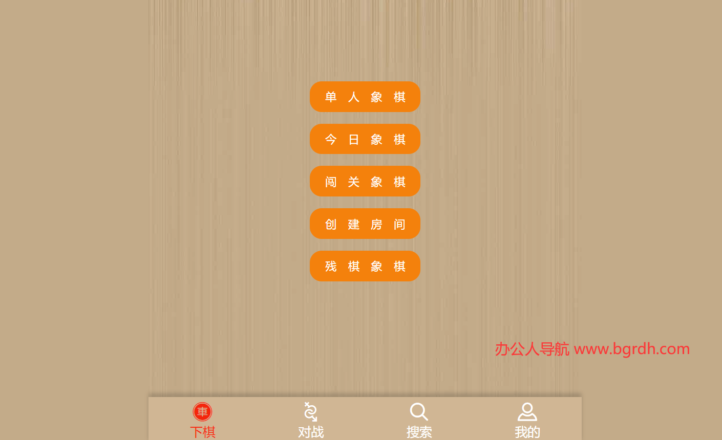 中國象棋在線玩插圖