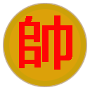 中國象棋在線玩