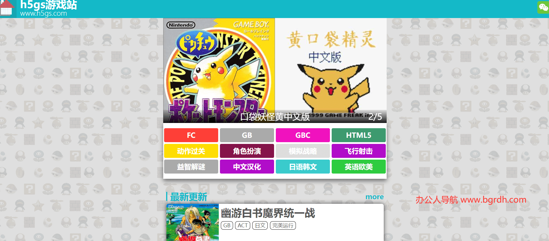 h5gs游戲網(wǎng)插圖