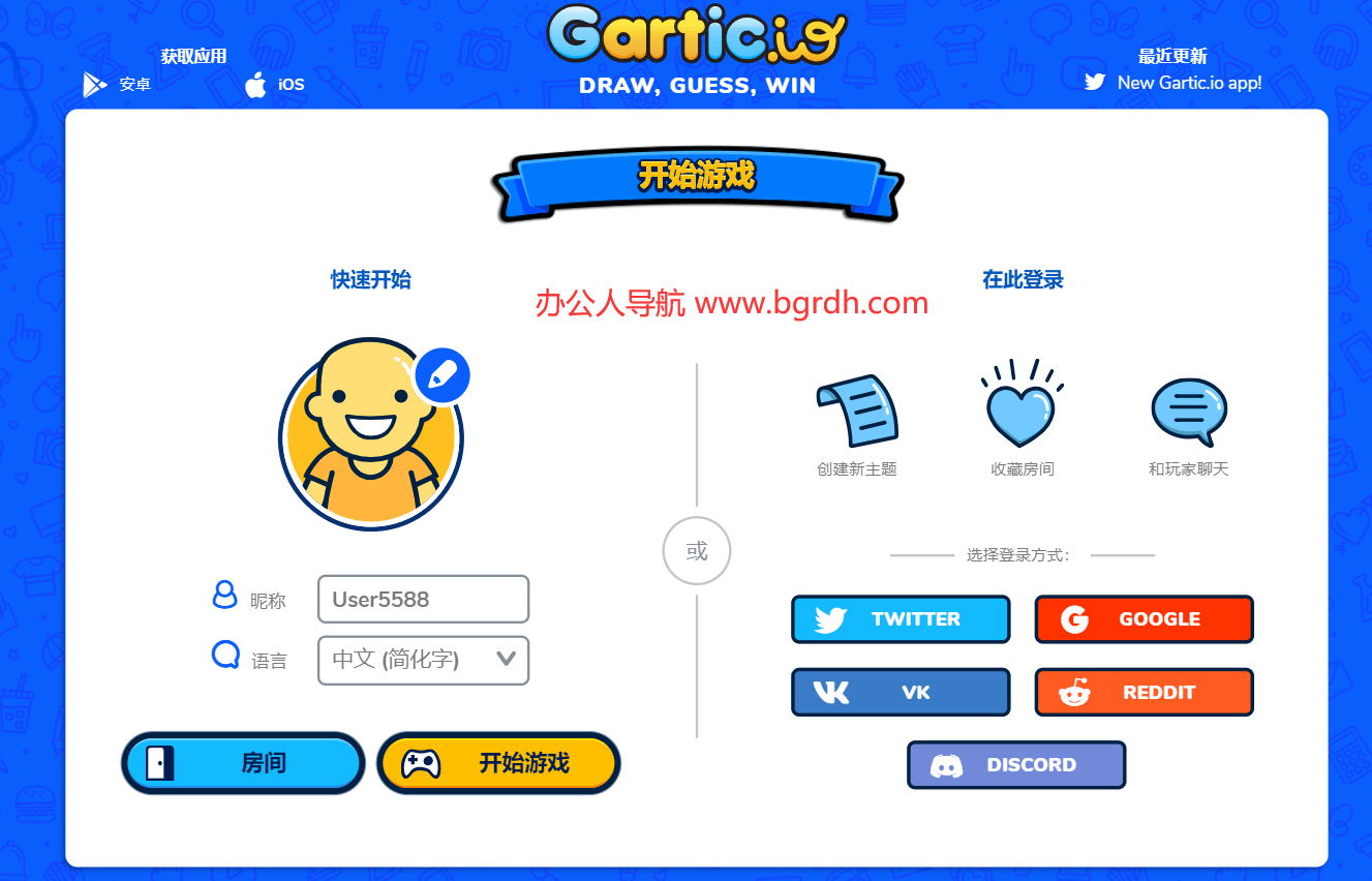 Gartic.io插圖