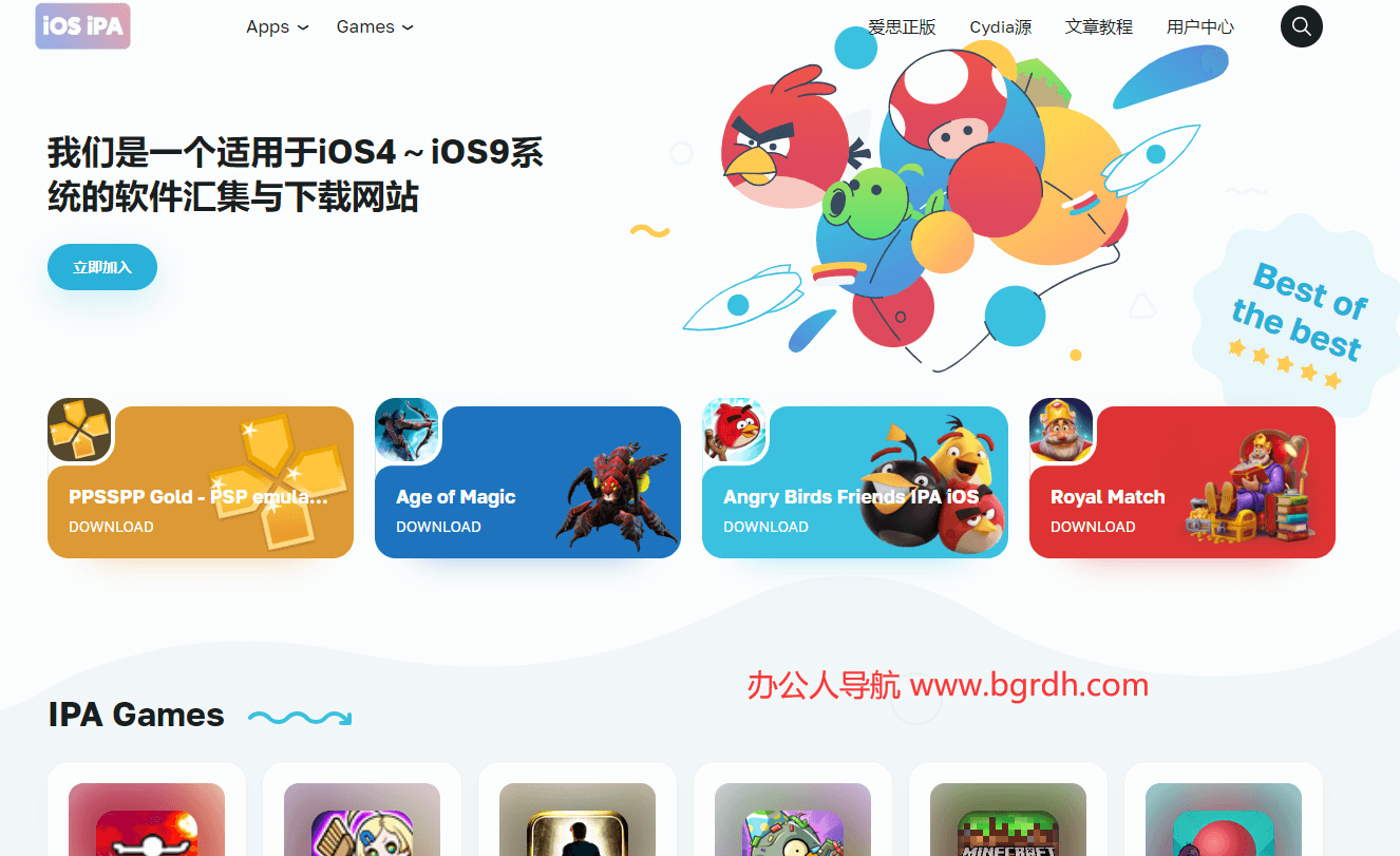 iOSIPA軟件網插圖 iOSIPA軟件網插圖