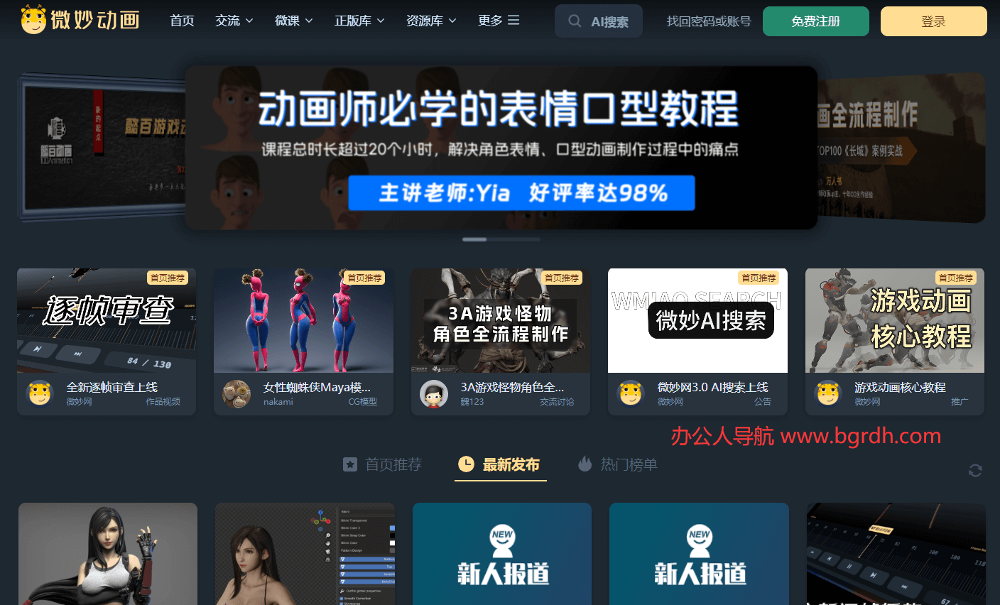 微妙網插圖 微妙網插圖