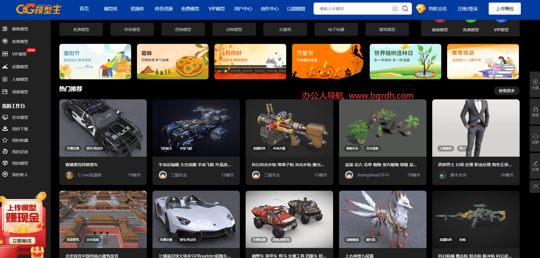 CG模型王插圖 CG模型王插圖