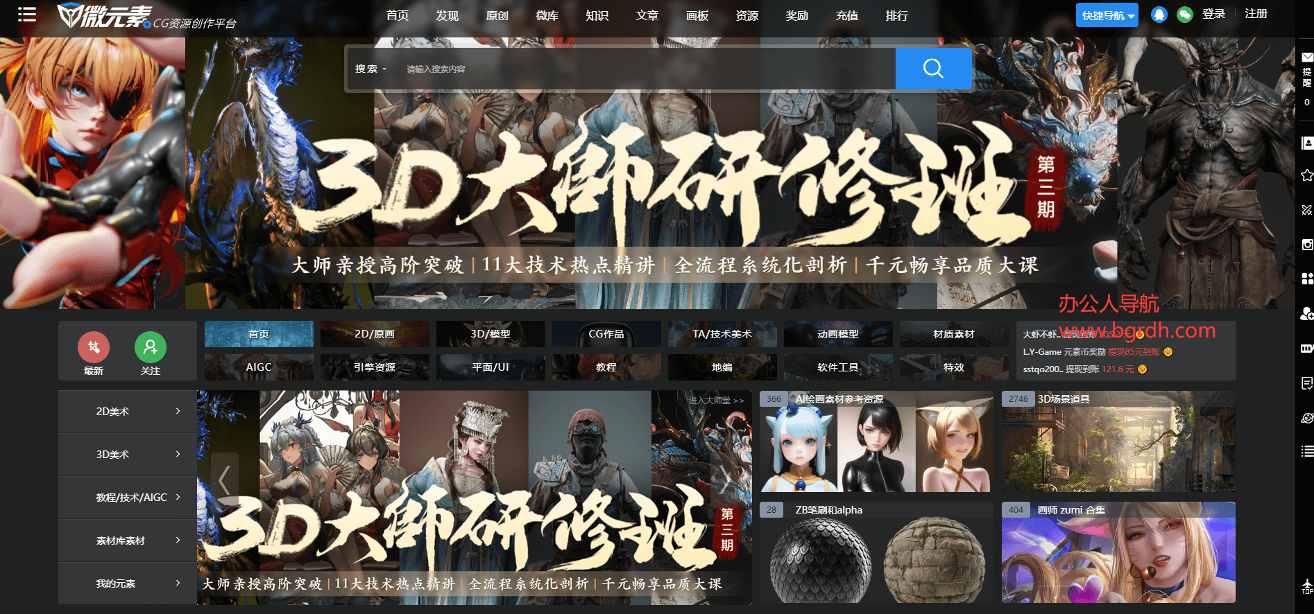 微元素E3D插圖 微元素E3D插圖