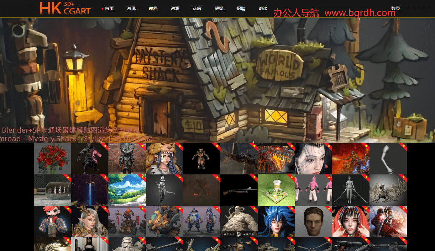 花魁小站插圖 花魁小站插圖