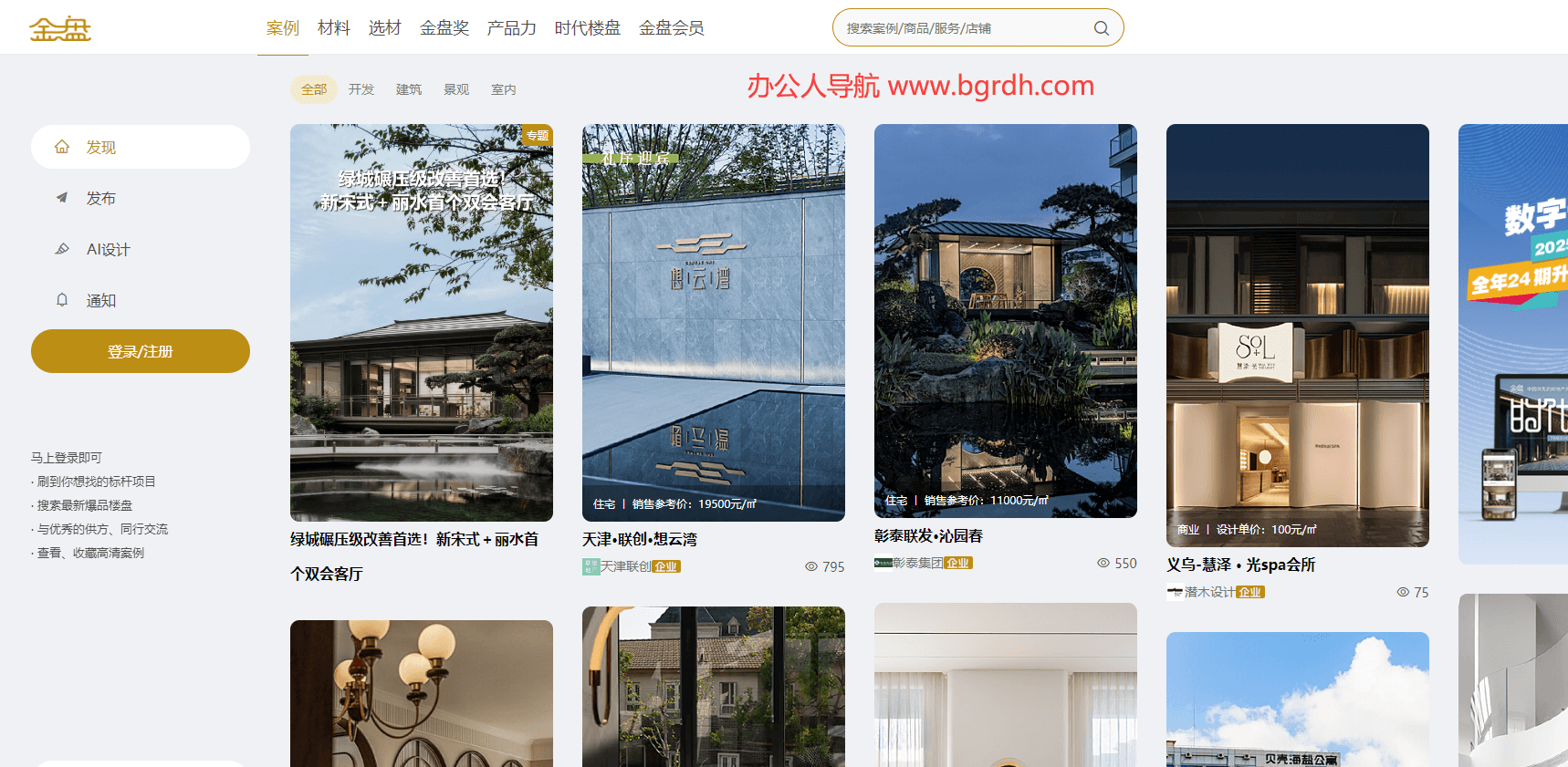 金盤網插圖 金盤網插圖