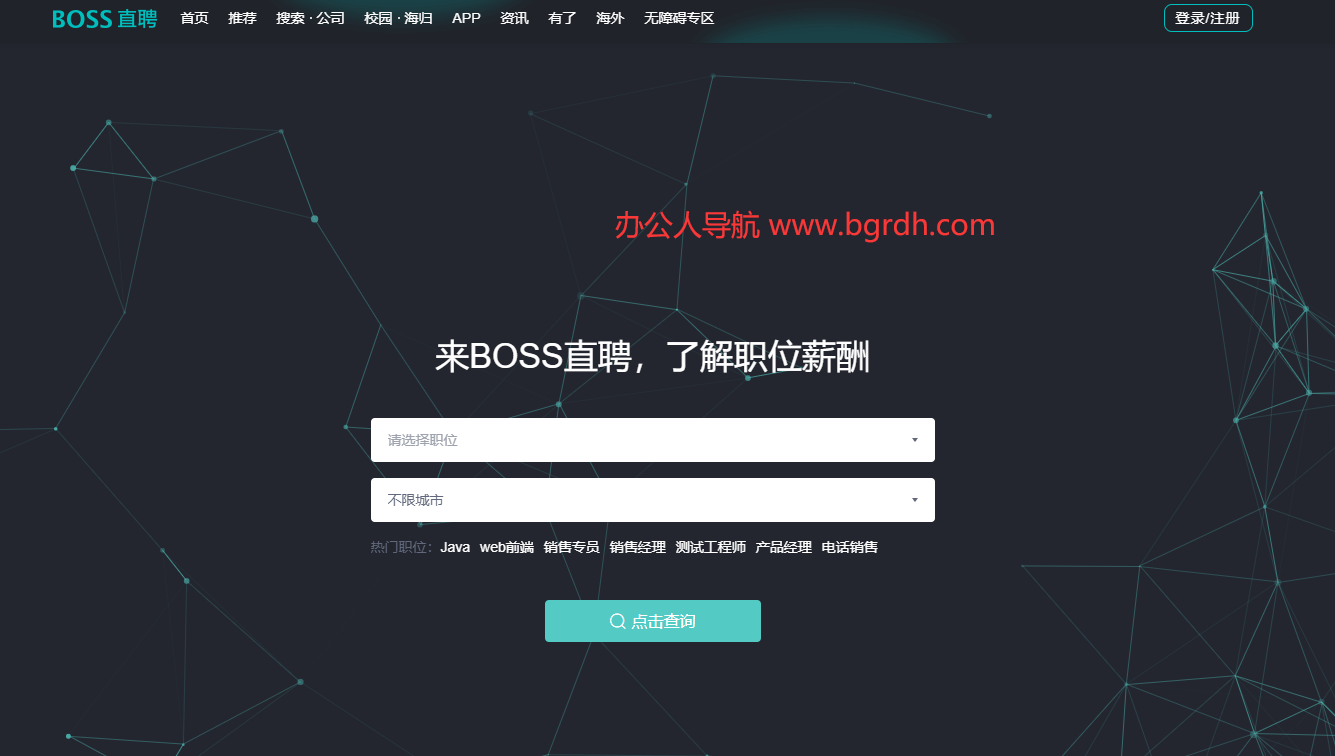 工資待遇薪酬查詢插圖