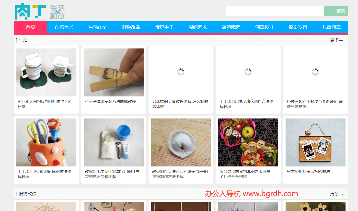 肉丁網插圖 肉丁網插圖