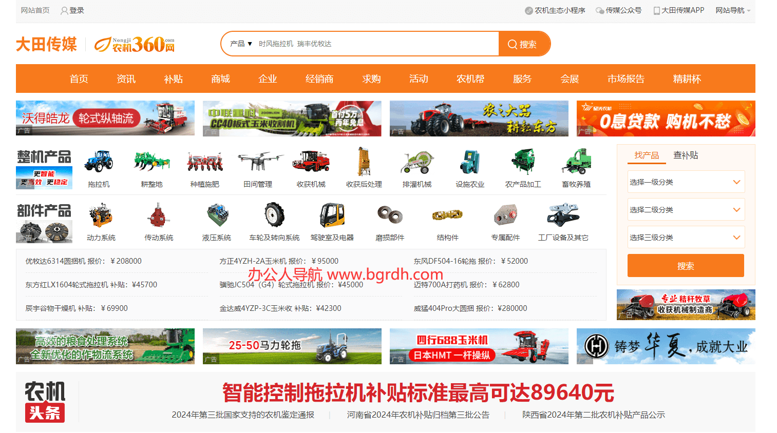 農(nóng)機360網(wǎng)插圖 農(nóng)機360網(wǎng)插圖