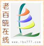 老百曉在線