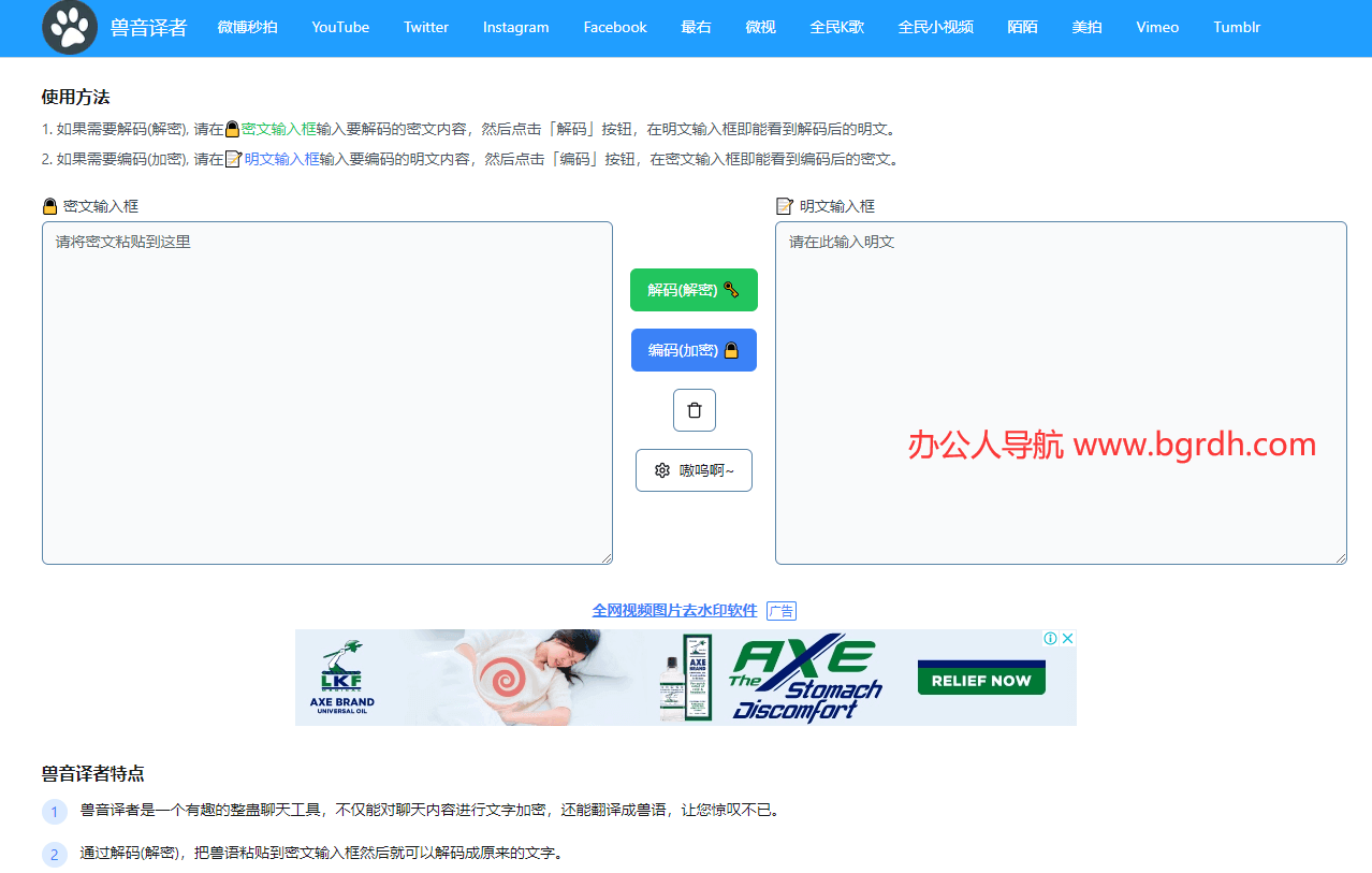 獸音譯者插圖 獸音譯者插圖