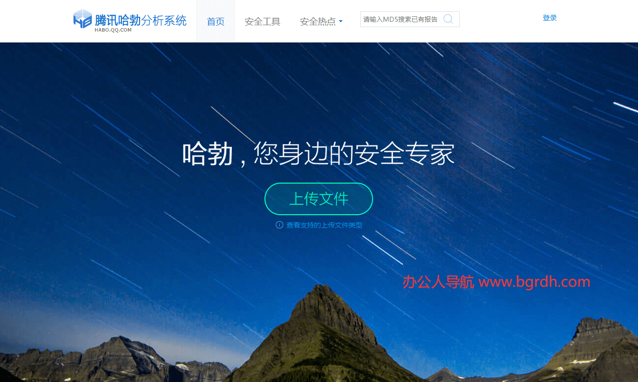 騰訊哈勃分析系統插圖 騰訊哈勃分析系統插圖