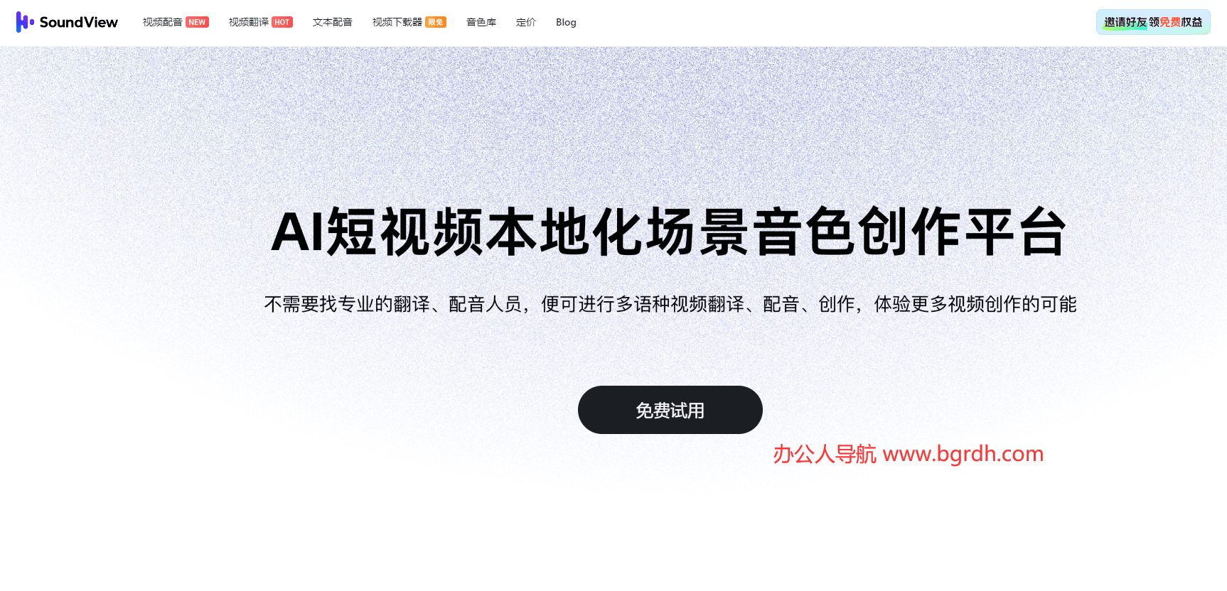 SoundView(聲動視界)插圖