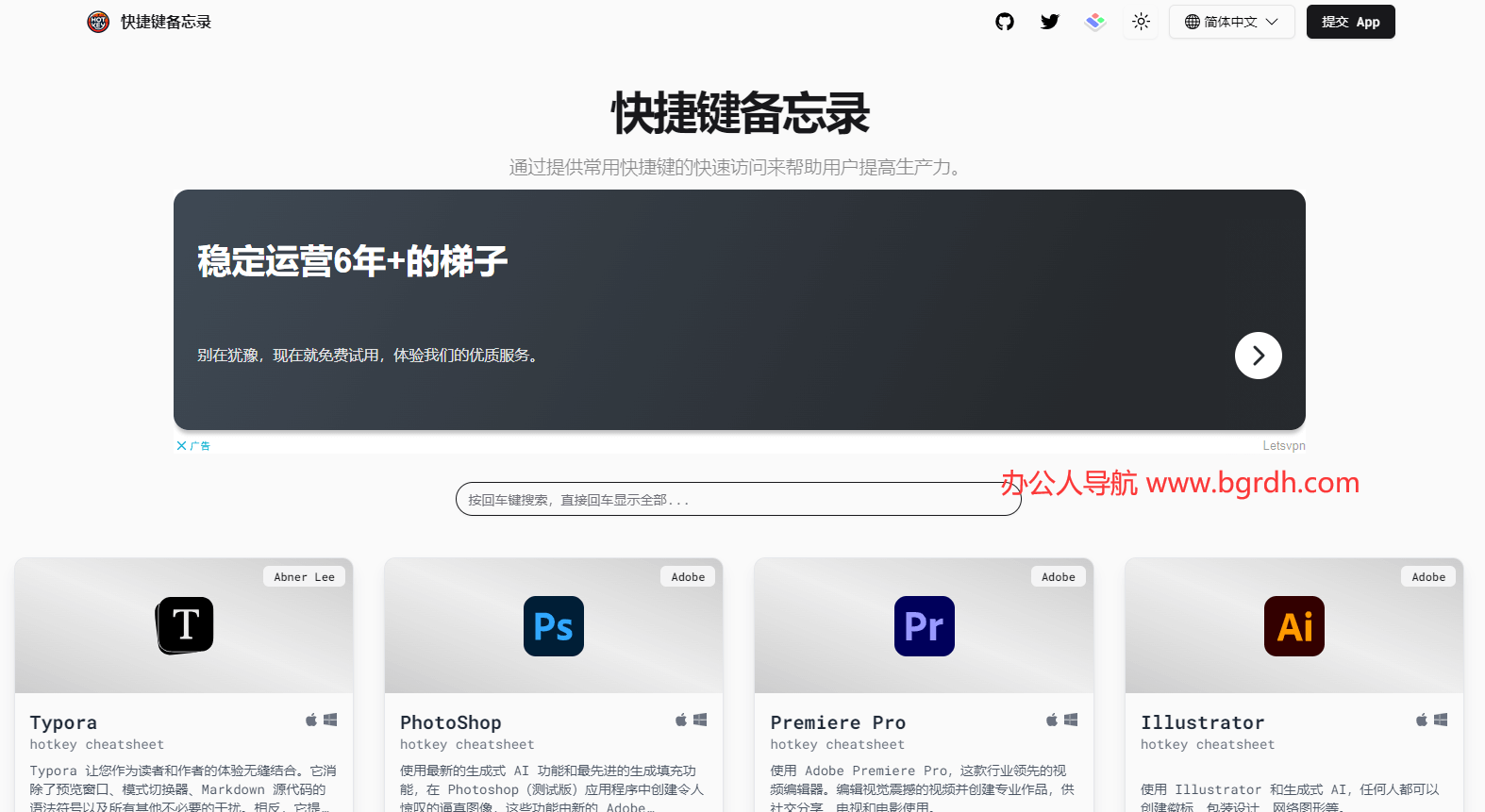 快捷鍵備忘錄插圖 快捷鍵備忘錄插圖