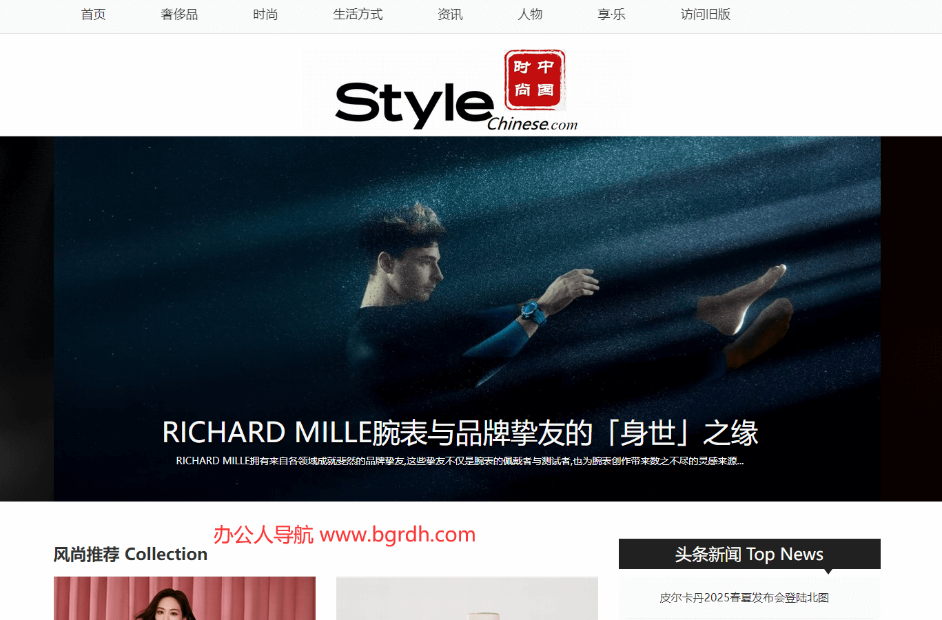 中國時尚網(wǎng)插圖 中國時尚網(wǎng)插圖