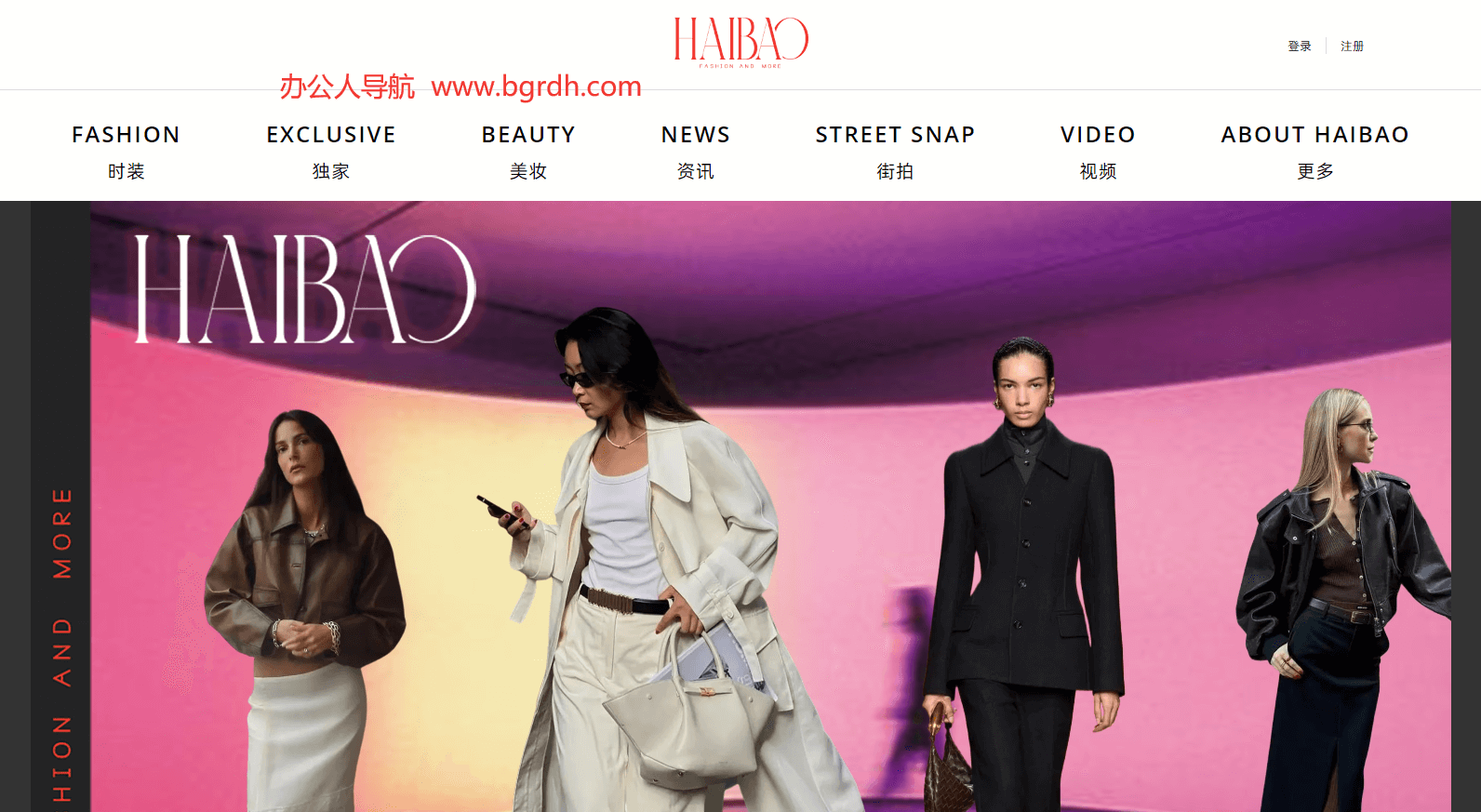 海報時尚網插圖 海報時尚網插圖