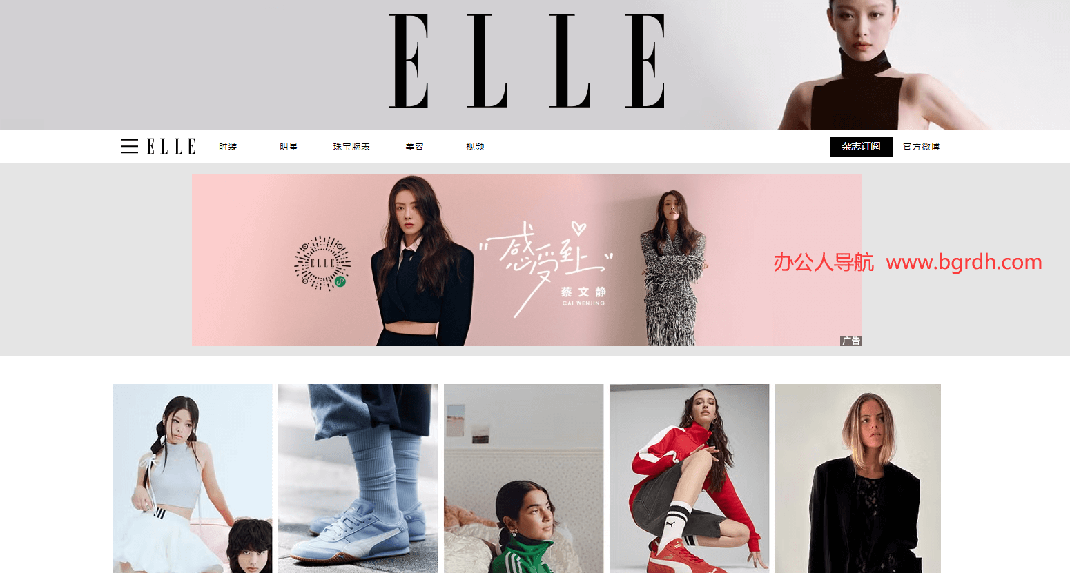 ELLE中文網(wǎng)插圖 ELLE中文網(wǎng)插圖