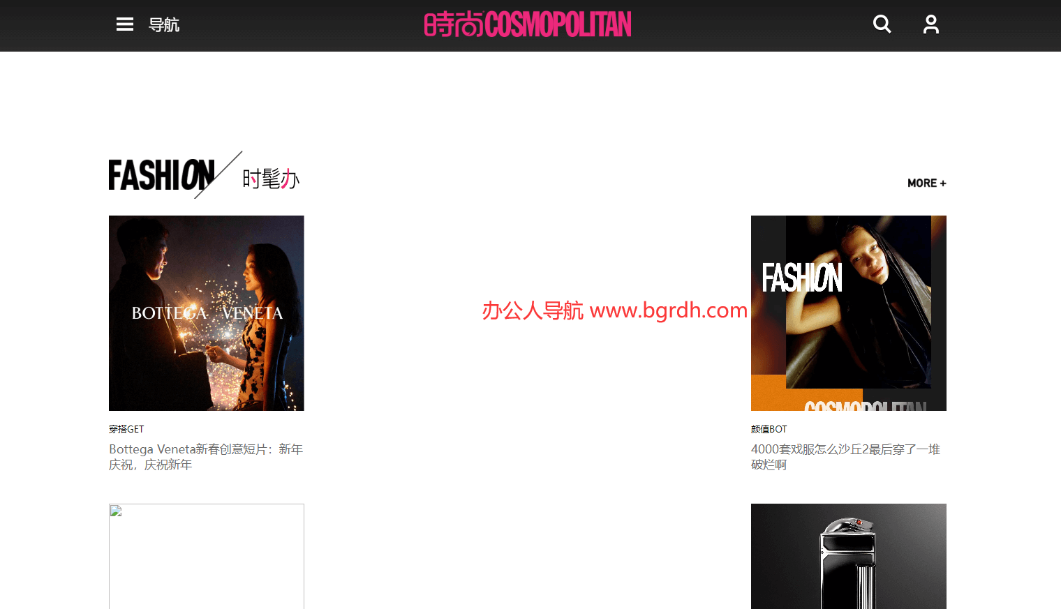 時尚COSMO插圖 時尚COSMO插圖