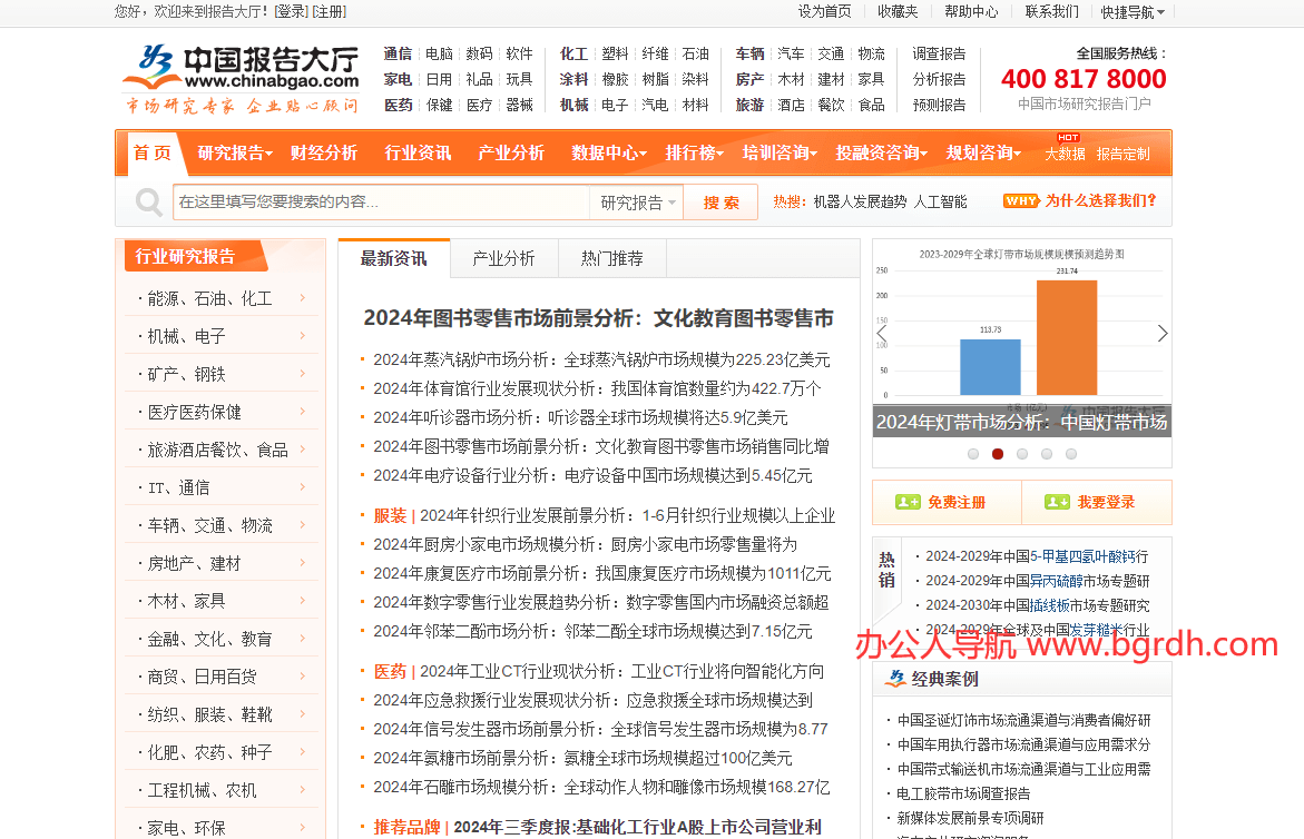 中國報告大廳插圖 中國報告大廳插圖