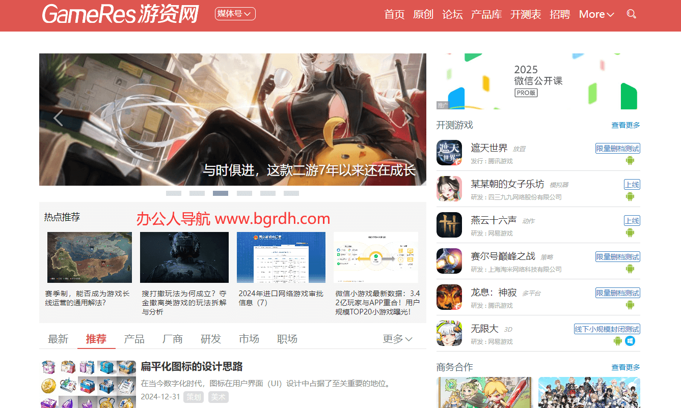 GameRes游資網插圖