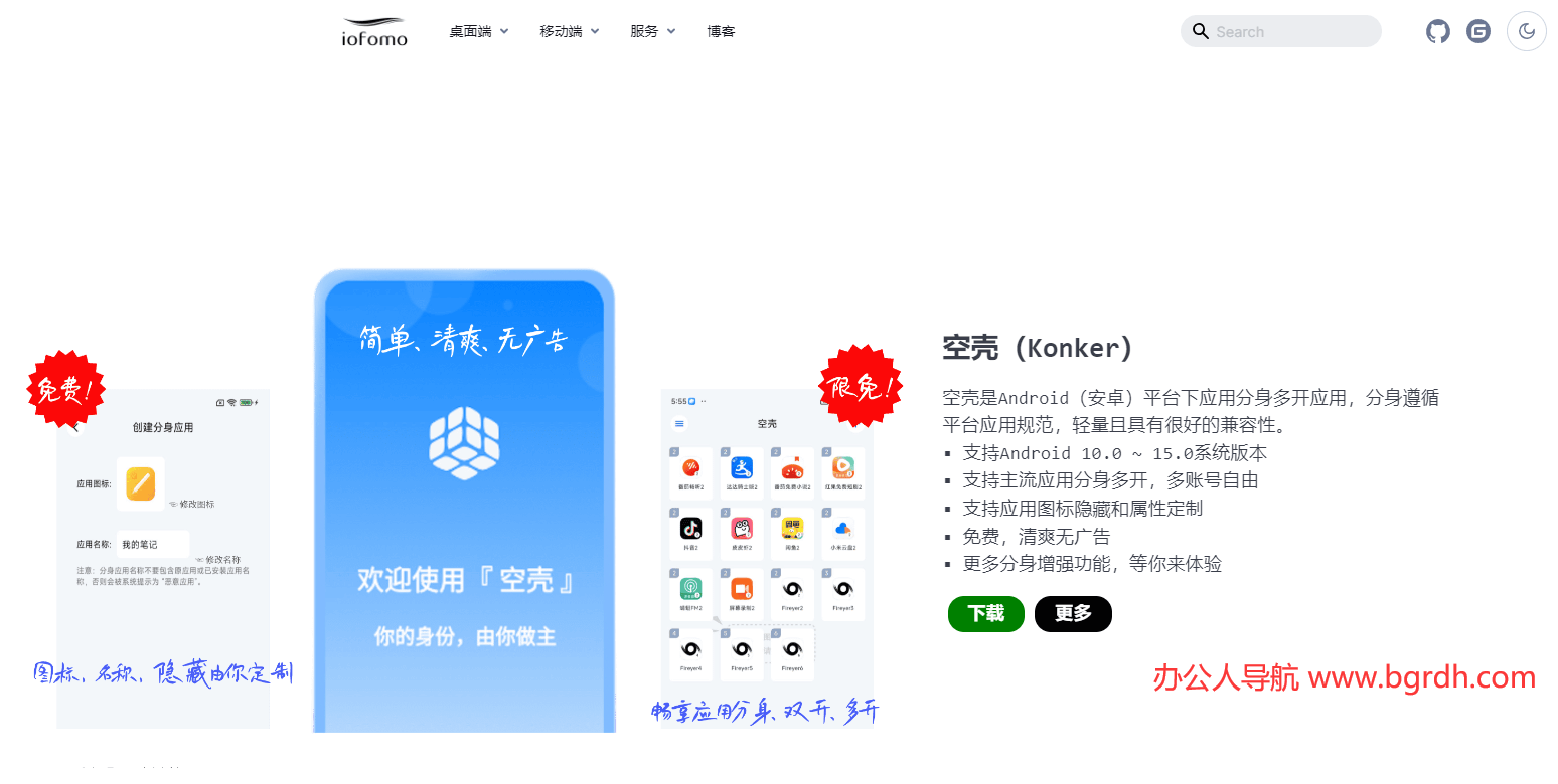 Konker插圖 Konker插圖