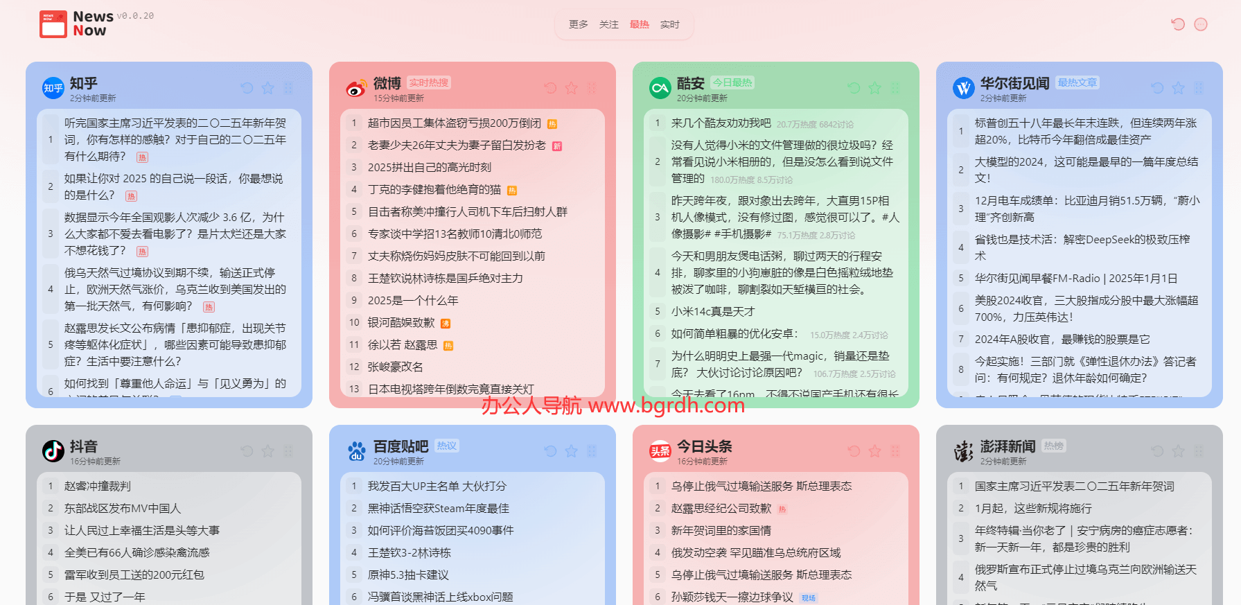 NewsNow插圖 NewsNow插圖