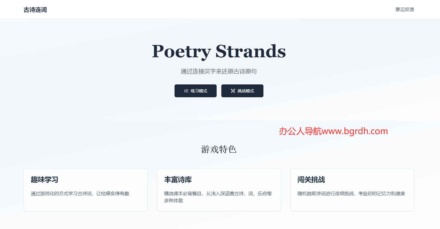 古詩連詞插圖 古詩連詞插圖