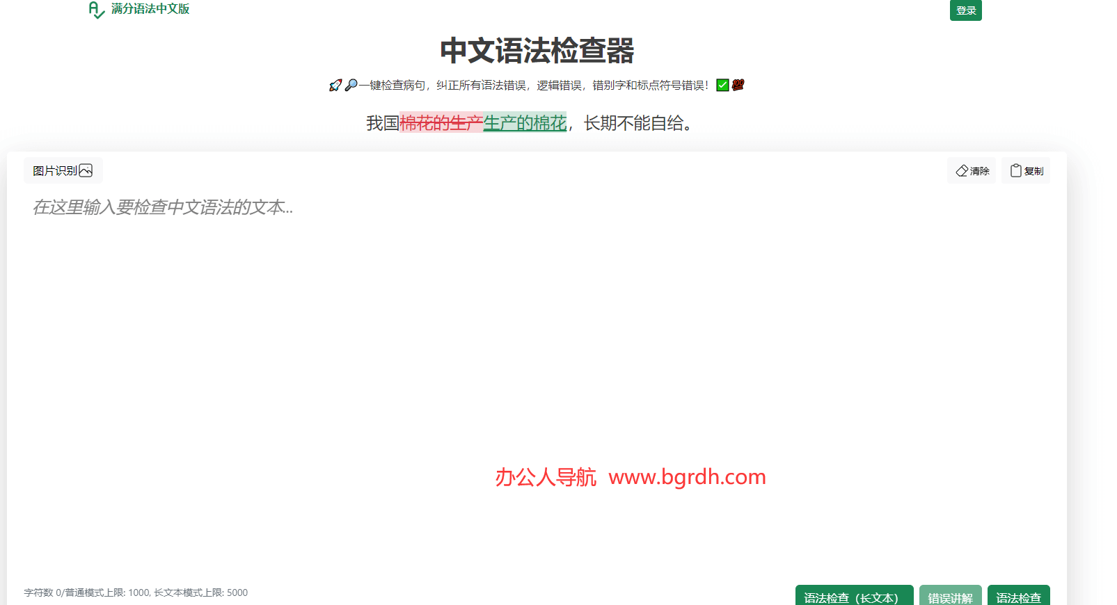滿分語法中文版插圖 滿分語法中文版插圖