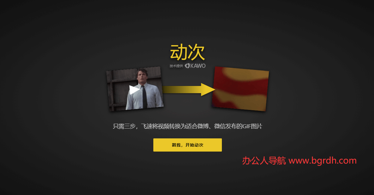 動次插圖 動次插圖