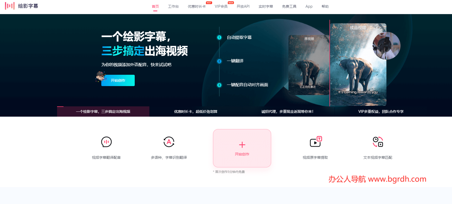 繪影字幕插圖 繪影字幕插圖