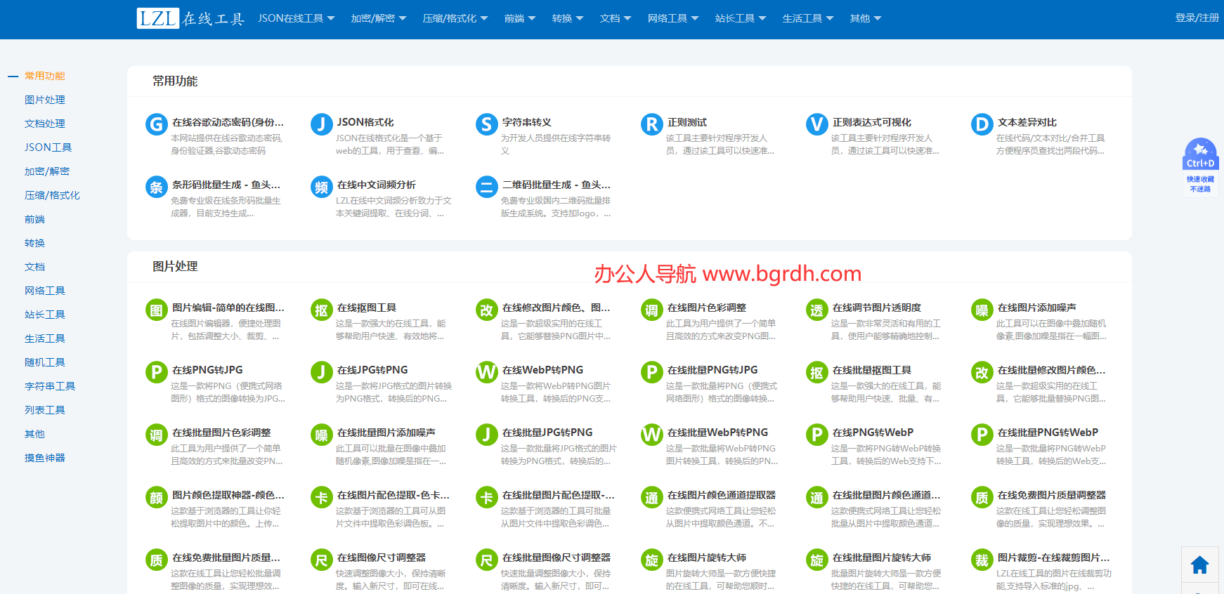 LZL在線工具插圖 LZL在線工具插圖