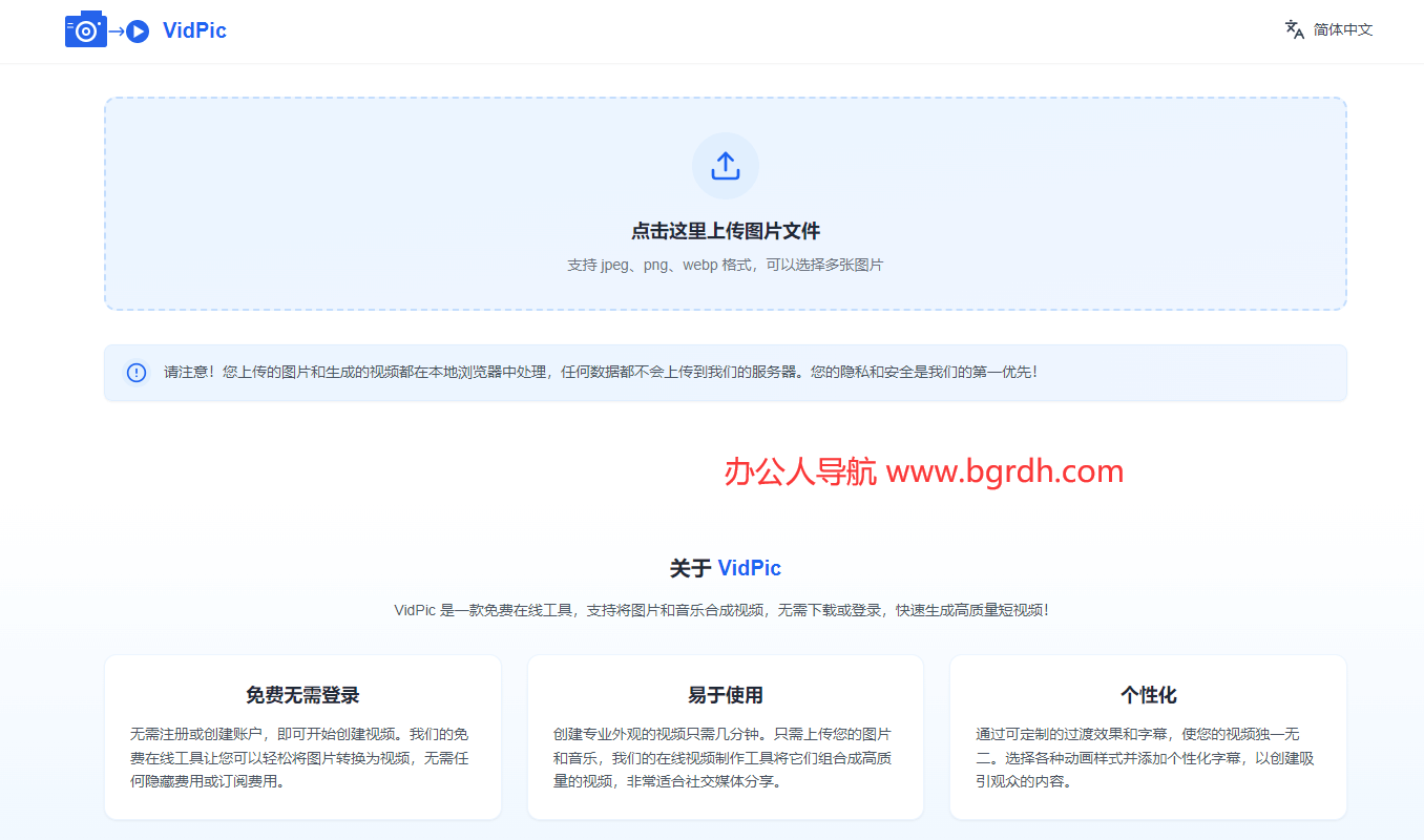 VidPic插圖 VidPic插圖