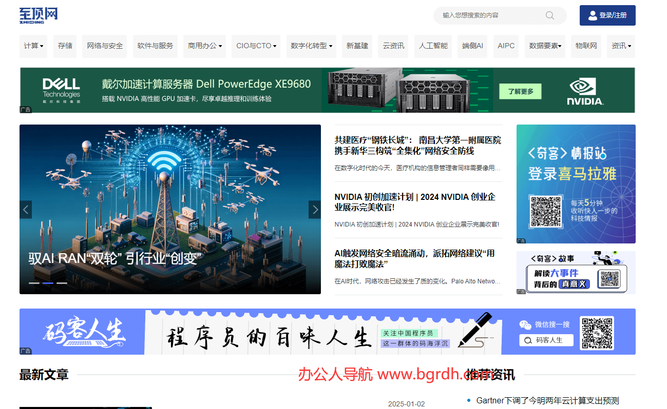 至頂網插圖 至頂網插圖