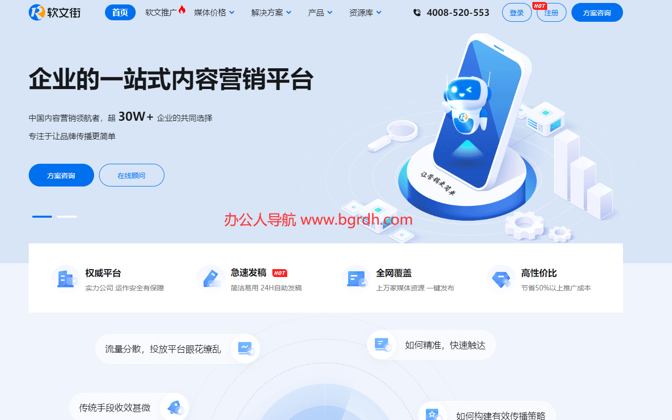 軟文街插圖 軟文街插圖