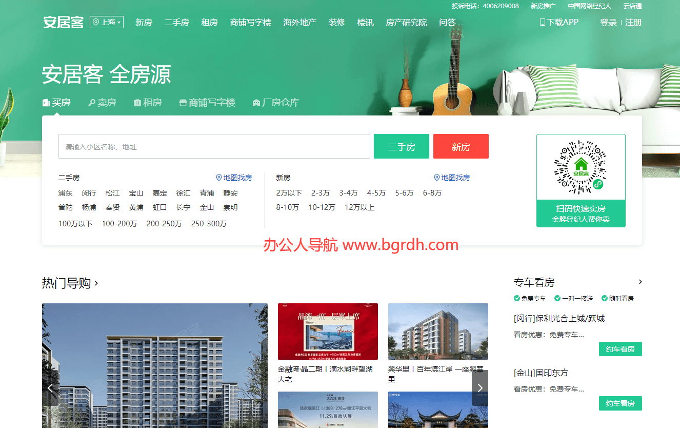 安居客插圖 安居客插圖