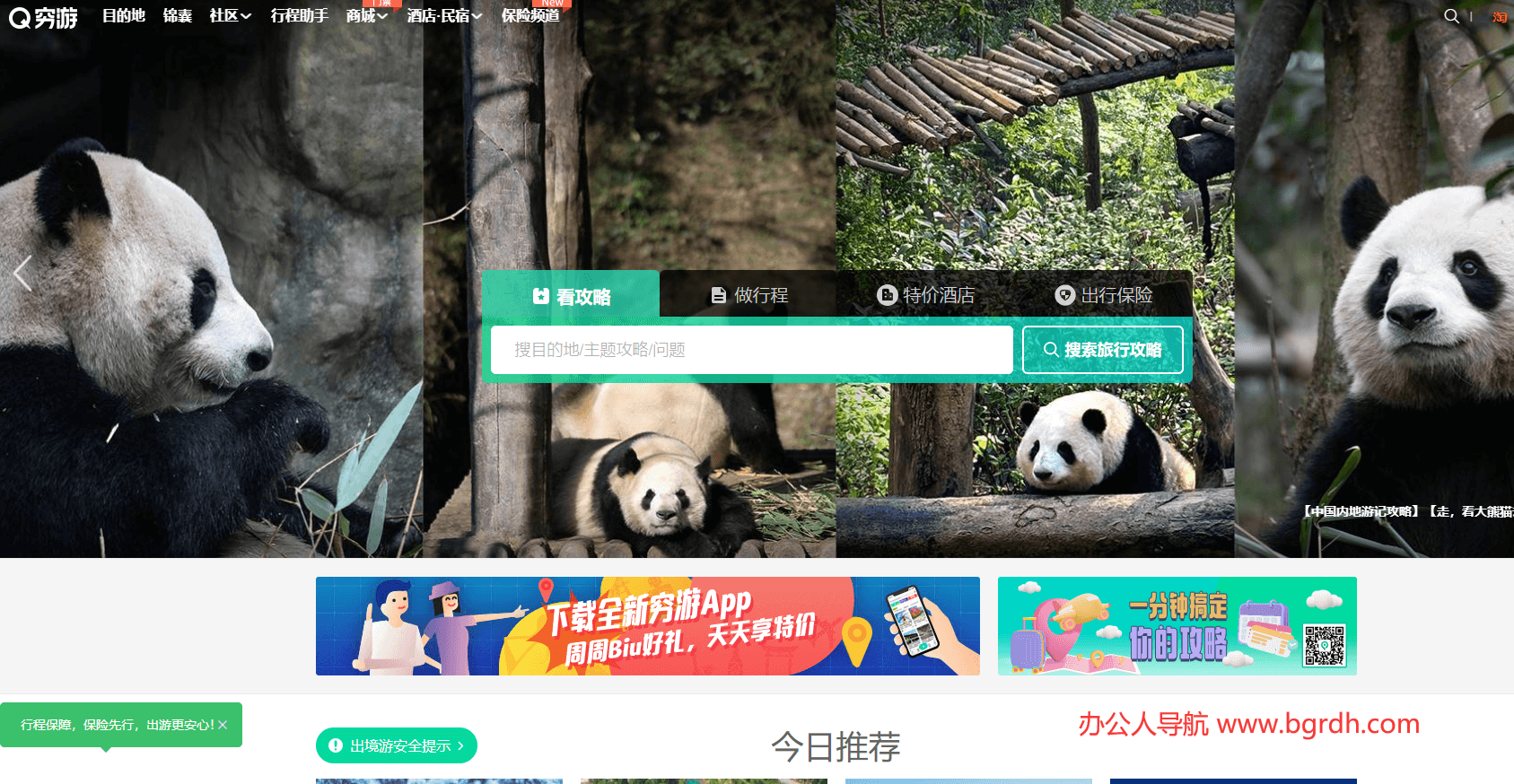 窮游插圖 窮游插圖