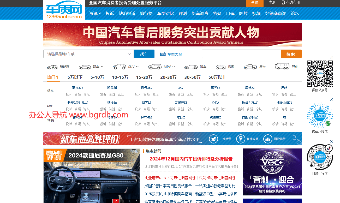 車質網插圖 車質網插圖