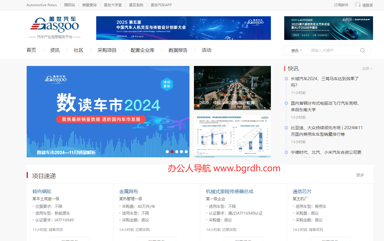 蓋世汽車插圖 蓋世汽車插圖