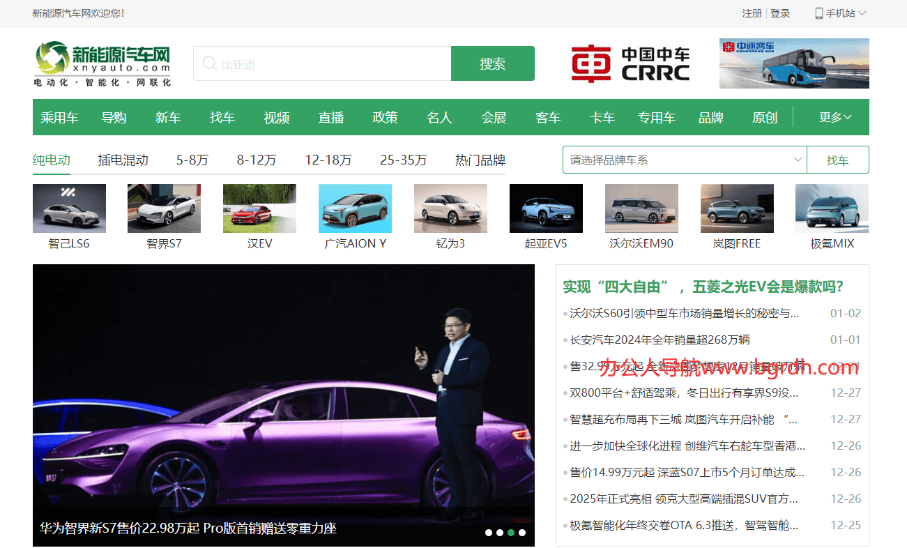 新能源汽車網插圖 新能源汽車網插圖